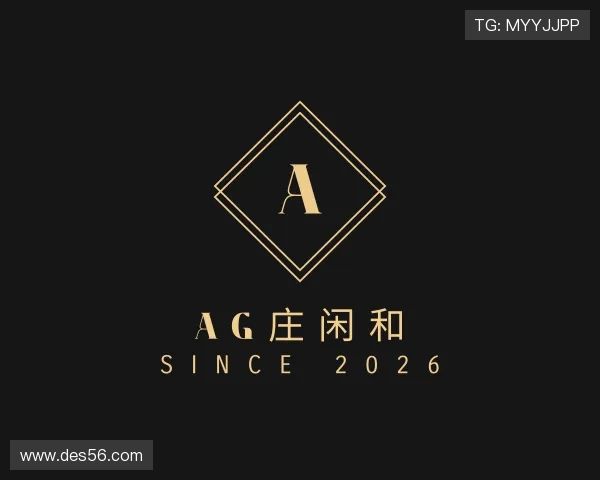 关于AG庄闲和